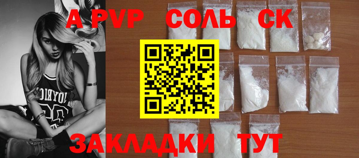 Alpha PVP СК КРИС  A PVP мука  Вход с VPN  Alpha-PVP мука  Сафоново 
