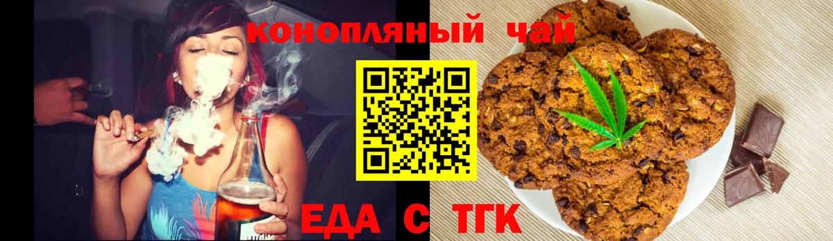 Печенье с ТГК марихуана  Вход с VPN  Сафоново 