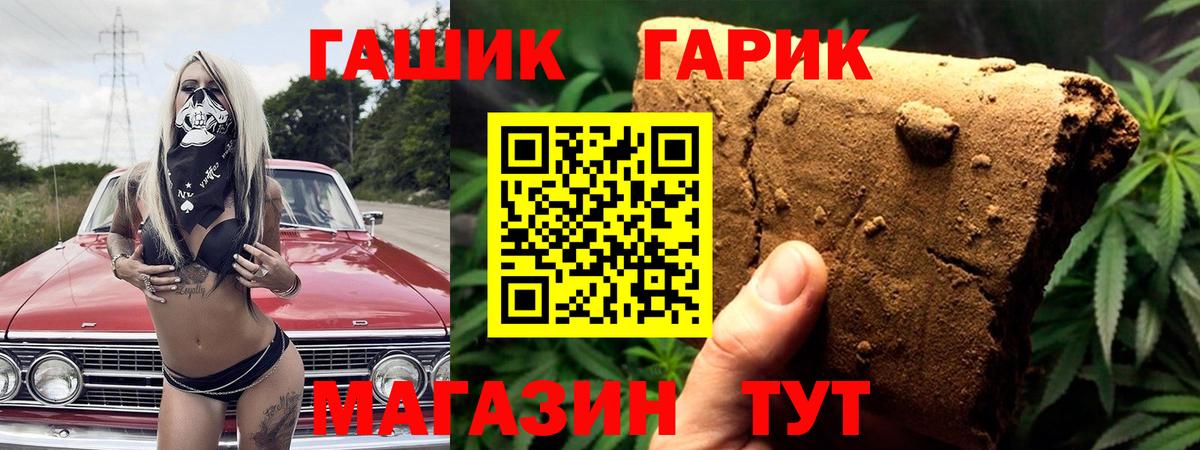 Гашиш гарик Сафоново