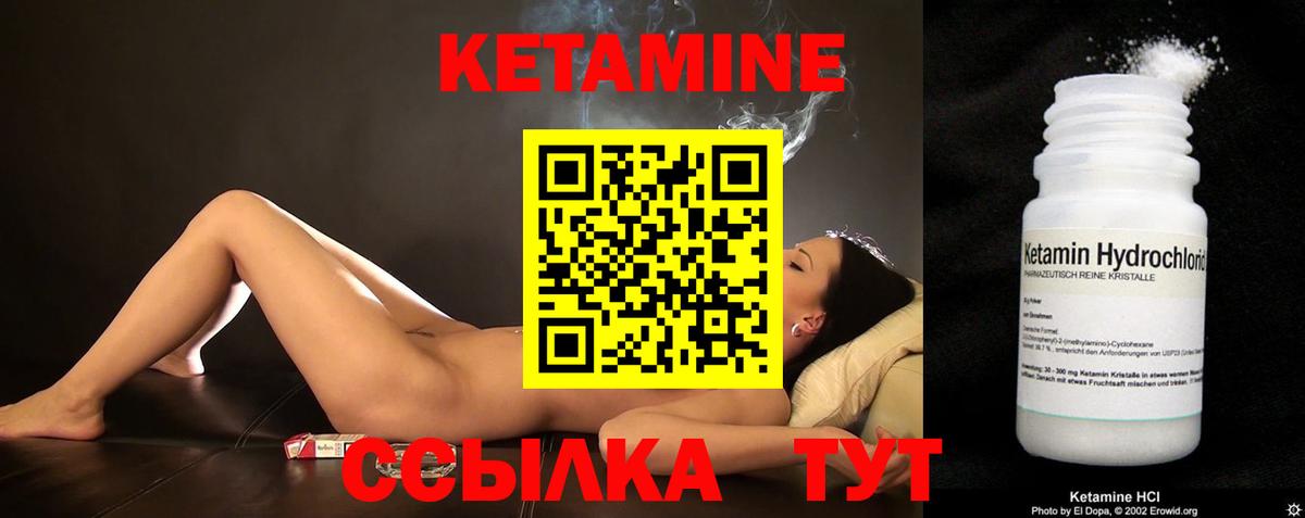Кетамин VHQ  Вход с VPN  Сафоново 