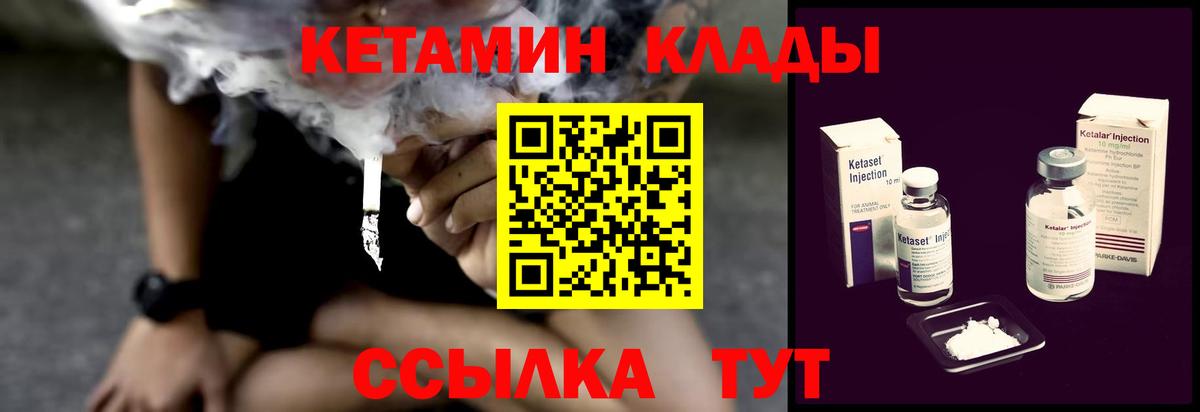 Кетамин ketamine Сафоново