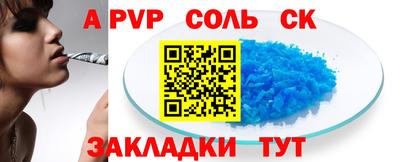 стафф Бузулук