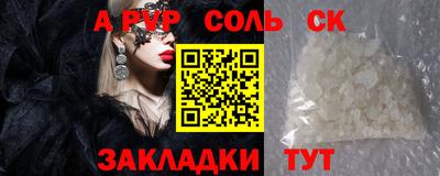 соль ск Бугуруслан