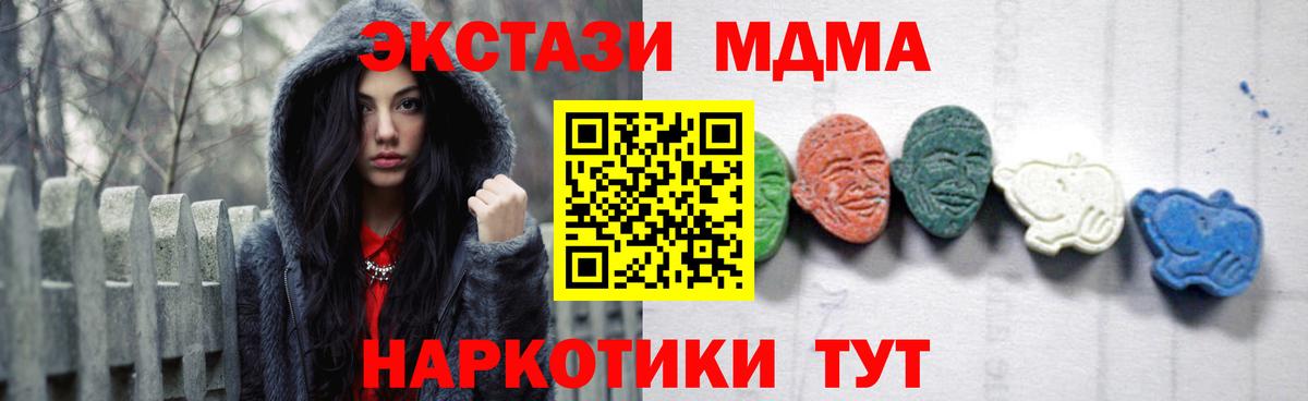 MDMA  Вход с VPN  МДМА кристаллы  Сафоново  MDMA молли 