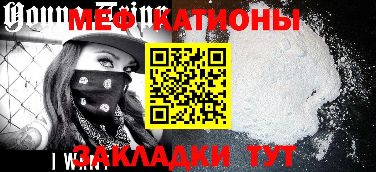 Сафоново  Меф 4 MMC  Мефедрон  Мефедрон мяу мяу  продажа наркотиков  Вход с VPN 