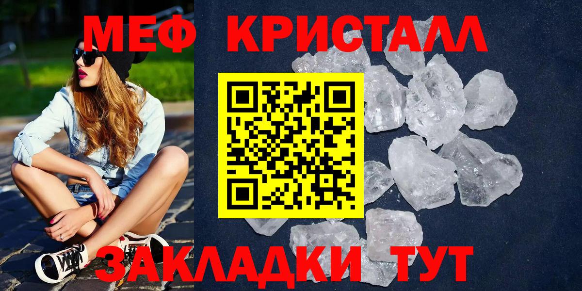 Меф мяу мяу мука Сафоново