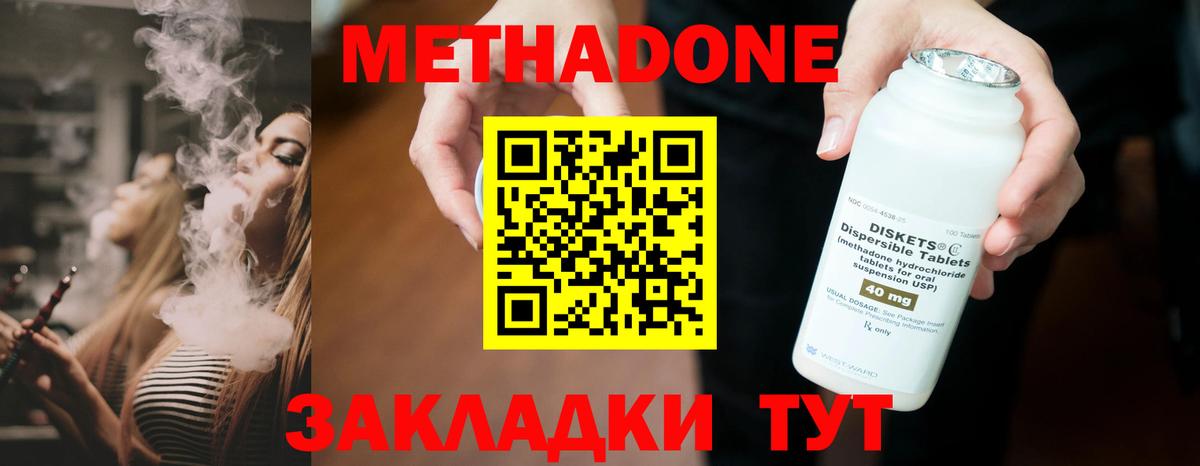 Метадон methadone  мега ONION  Сафоново  Вход с VPN 