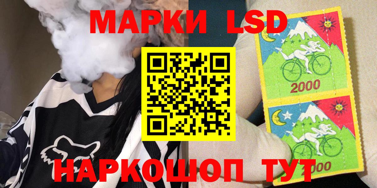 Наркотические марки 1,8мг Сафоново
