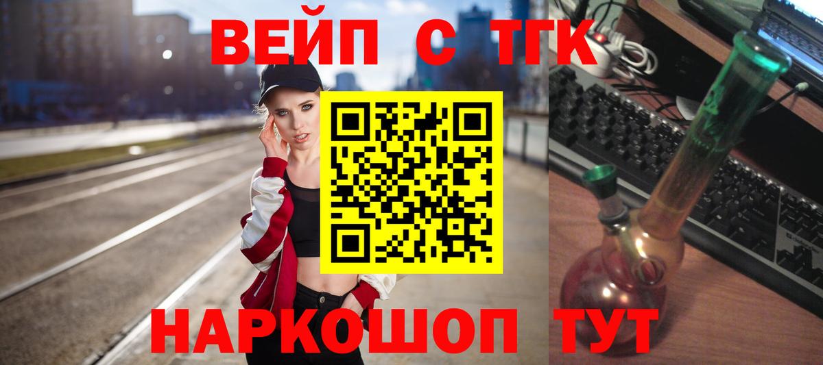 Дистиллят ТГК гашишное масло  Вход с VPN  Сафоново 
